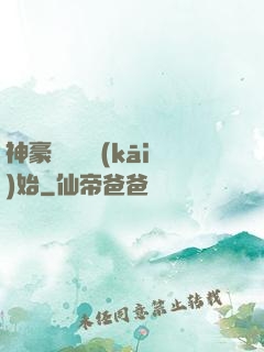 神豪從選擇開(kāi)始