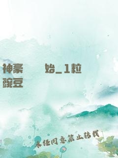 神豪從選擇開始