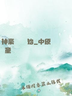 神豪從選擇開始