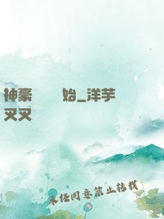 神豪從選擇開始