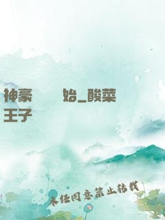 神豪從選擇開始