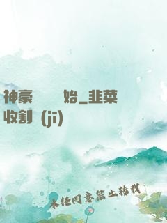 神豪從選擇開始