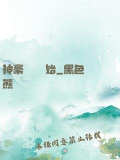 神豪從選擇開始