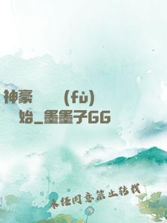 神豪從靈氣復(fù)蘇開始