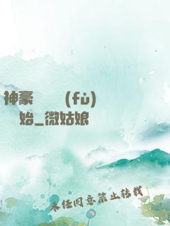 神豪從靈氣復(fù)蘇開始