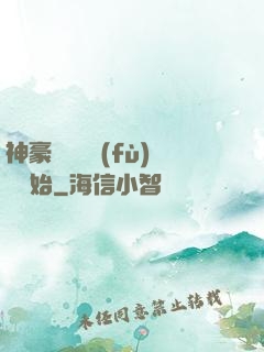神豪從靈氣復(fù)蘇開始