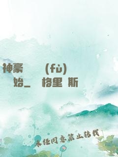 神豪從靈氣復(fù)蘇開始