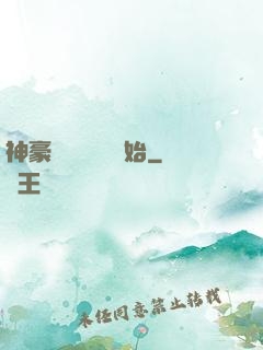 神豪從靈氣復蘇開始
