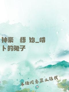 神豪從頓悟開始