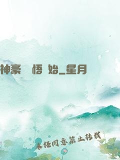 神豪從頓悟開始