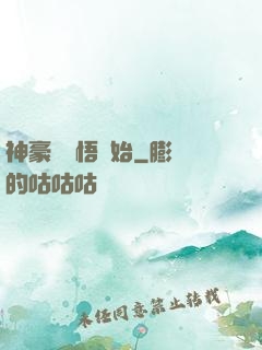 神豪從頓悟開始