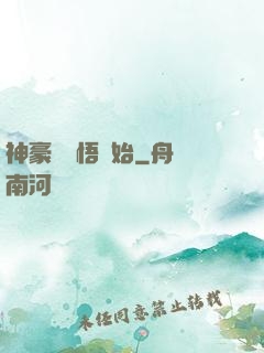 神豪從頓悟開始