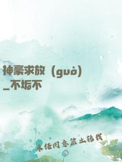 神豪求放過(guò)