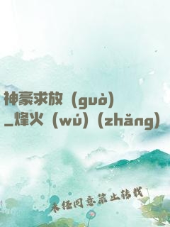 神豪求放過(guò)