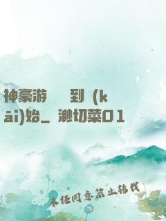 神豪游戲從簽到開(kāi)始