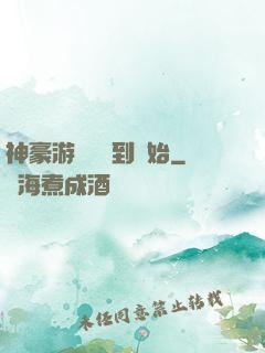 神豪游戲從簽到開始
