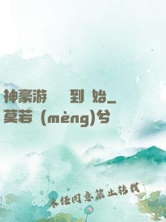 神豪游戲從簽到開始
