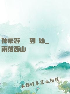 神豪游戲從簽到開始