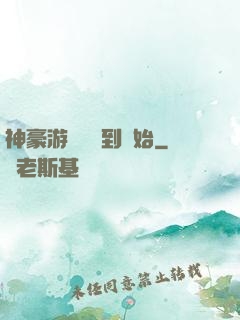 神豪游戲從簽到開始