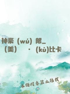 神豪無(wú)極限