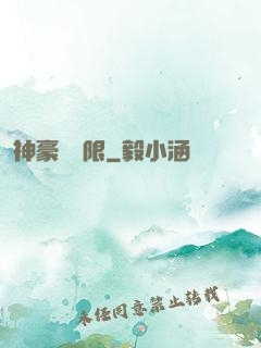 神豪無極限