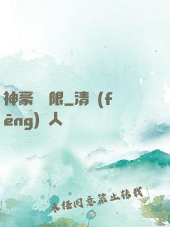 神豪無極限