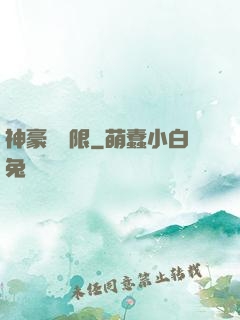 神豪無極限