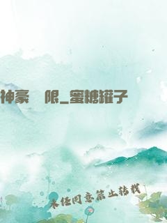 神豪無極限