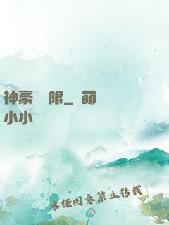 神豪無極限