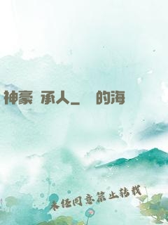 神豪繼承人