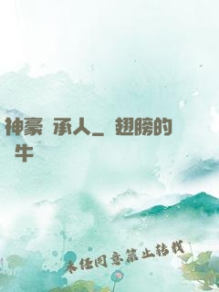 神豪繼承人