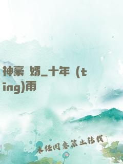 神豪贅婿