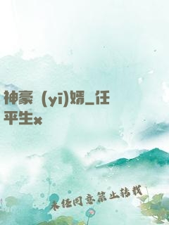 神豪醫(yī)婿