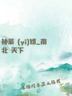 神豪醫(yī)婿