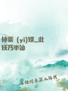 神豪醫(yī)婿