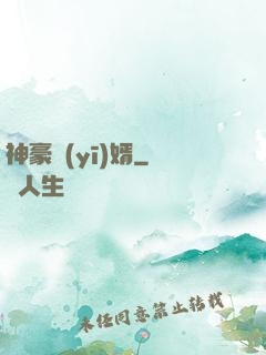 神豪醫(yī)婿