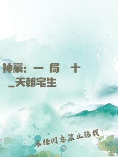 神豪：一開局獎勵十個億