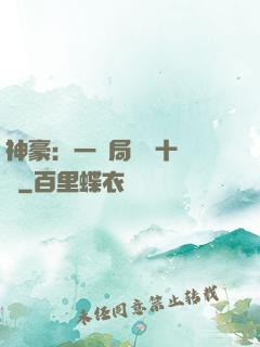 神豪：一開局獎勵十個億