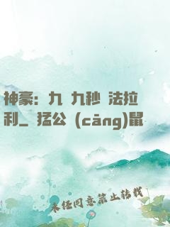 神豪：九塊九秒殺法拉利