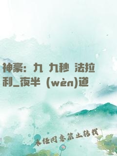 神豪：九塊九秒殺法拉利