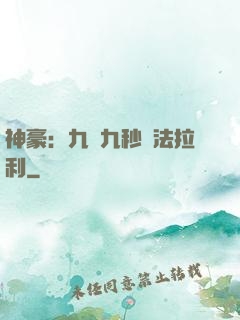 神豪：九塊九秒殺法拉利