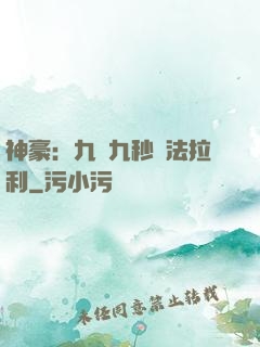 神豪：九塊九秒殺法拉利