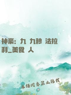 神豪：九塊九秒殺法拉利