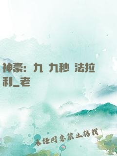 神豪：九塊九秒殺法拉利