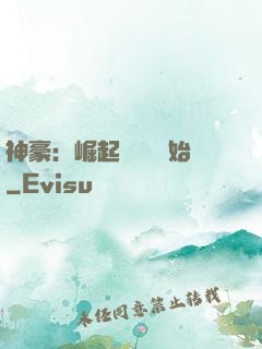 神豪：崛起從隨禮開始