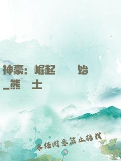 神豪：崛起從隨禮開始