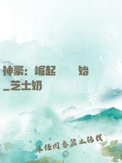 神豪：崛起從隨禮開始