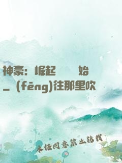 神豪：崛起從隨禮開始