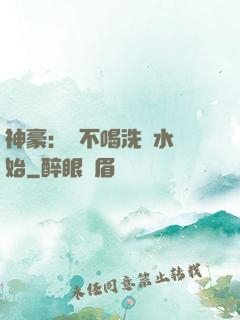 神豪：從不喝洗腳水開始