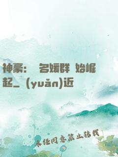 神豪：從名媛群開始崛起